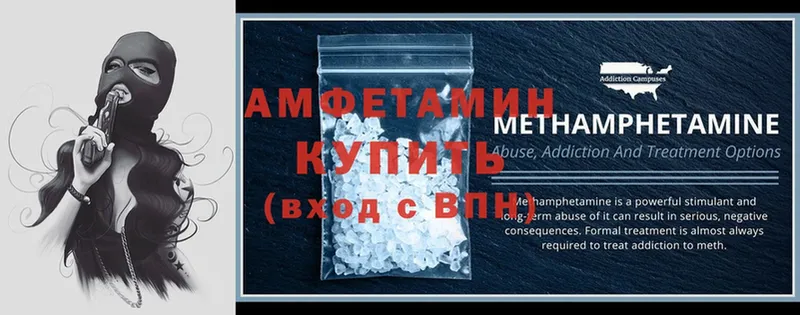 Amphetamine Розовый  дарнет шоп  Зима 