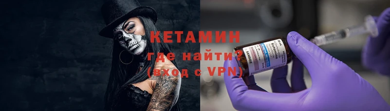 MEGA ТОР  наркотики  Зима  КЕТАМИН VHQ 