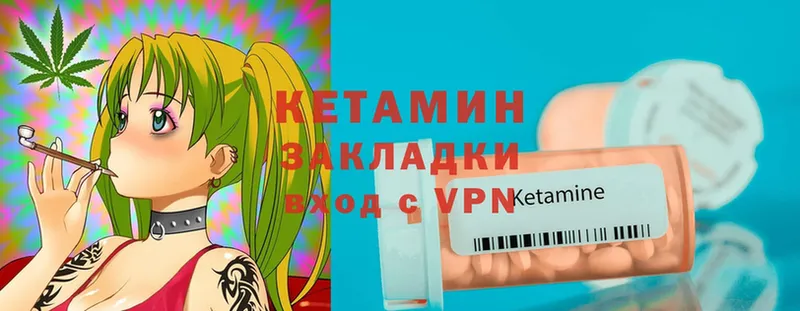 Кетамин ketamine Зима